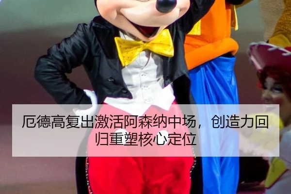 e-de-gao-fu-chu-ji-huo-a-sen-na-zhong-chang-chuang-zao-li-hui-gui-zhong-su-he-xin-ding-wei-3-378.jpg