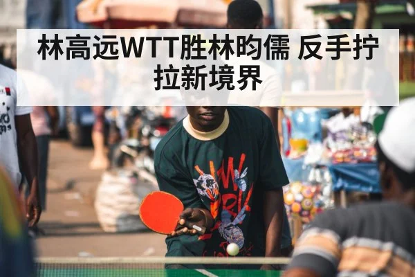 table tennis player celebrating