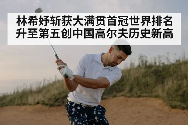 professional golf swing